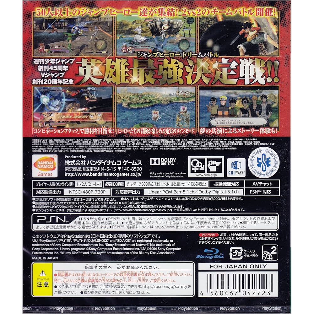 ジャンプ ps3 Jスターズビクトリー VS ジャンプヒーローズバイブル PS3/PSVita